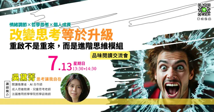 品味閱讀七月書單