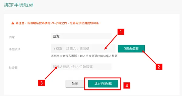 MAX交易所｜圖解教學 註冊 完成LV1和LV2 認證