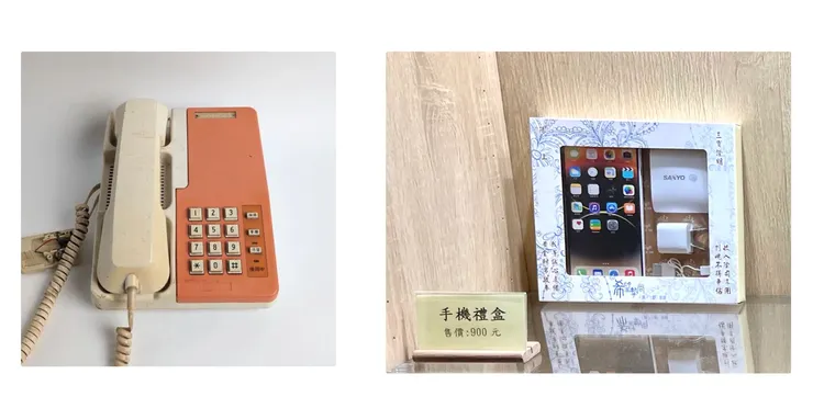 左）阿嬤常用的室內電話；右）紙 iPhone 禮盒