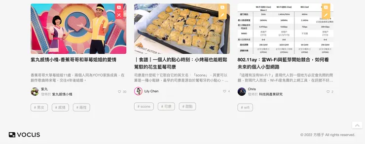 vocus｜新世代的創作平台