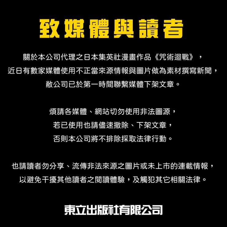 圖源:東立FB粉絲專頁