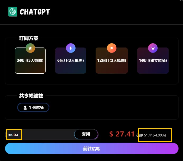 優惠碼 muba 享有額外5%優惠