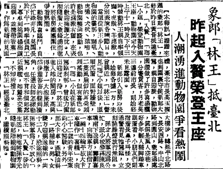 1954年10月31日《中央日報》5版