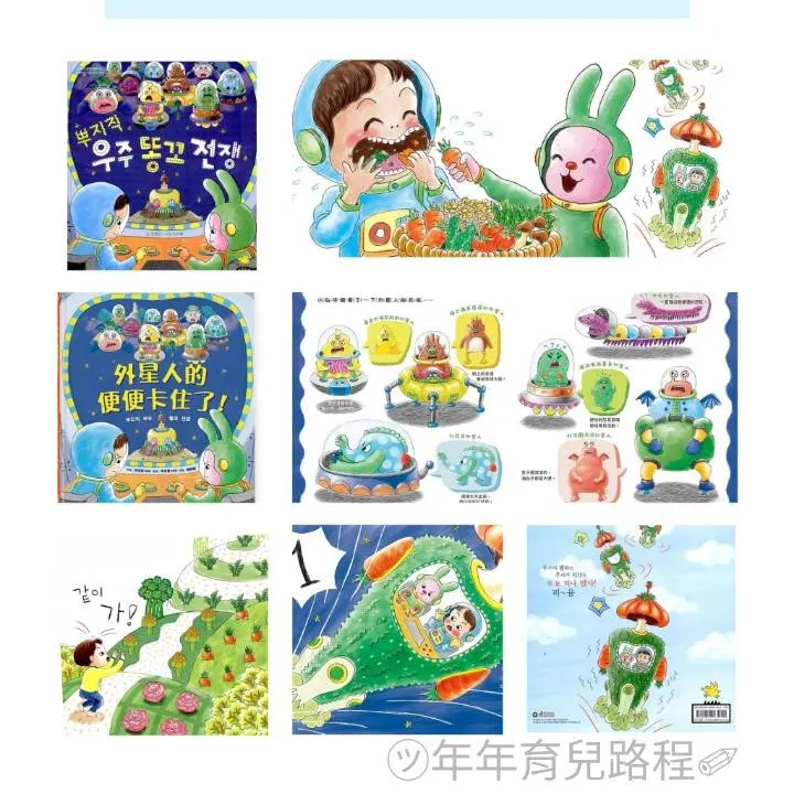 安英恩(안영은)-外星人的便便卡住了(뿌지직 우주 똥꼬 전쟁)