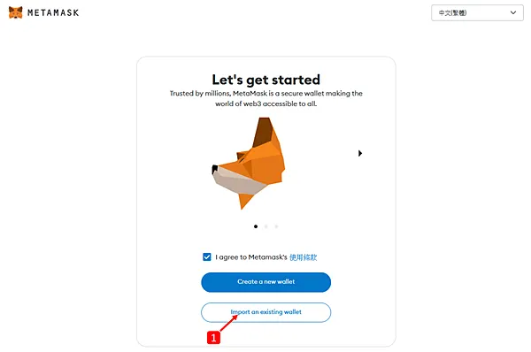 Metamask｜小狐狸錢包安裝完整教學，2023最新版 (Metamask download and install and create)