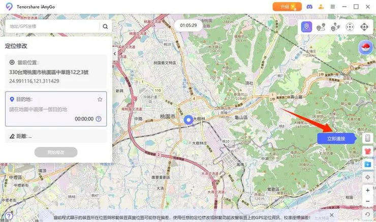 連接iPhone到電腦