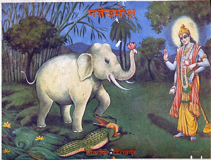 Gajendra Moksha Gita Press Gorakhpur by Arup Kaul