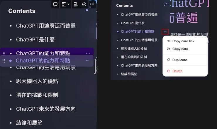 拖曳簡報順序｜ 圖片來源：自己截圖