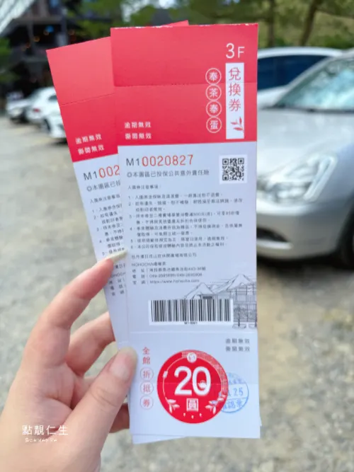 門票｜HOHOCHA喝喝茶 台灣香日月潭紅茶廠