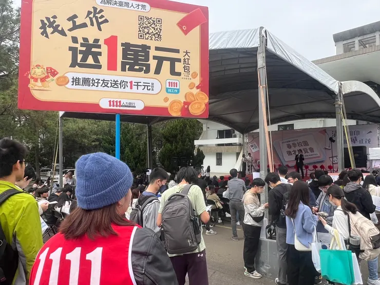 ▲「找工作送一萬」活動，在清大校徵博覽會上引起學子爭相討論和參與。（圖／1111人力銀行提供）