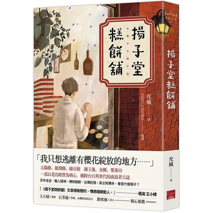 圖片來源：金石堂