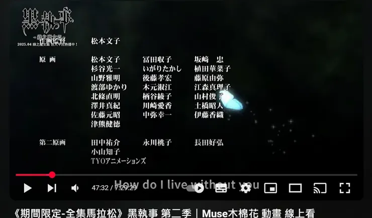 我截這張"How do I&nbsp; live without you" (沒有你我該如何生存。)  這是它動畫截圖，一隻藍色的蝴蝶，孤獨中帶著它的淒美。