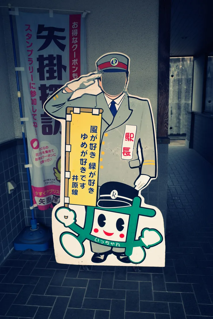 站長立牌，上面寫的是喜歡風、喜歡綠(我想應該就是指說喜歡大自然)、喜歡夢想。