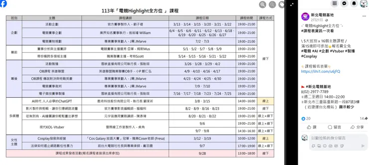 貼文連結請點我