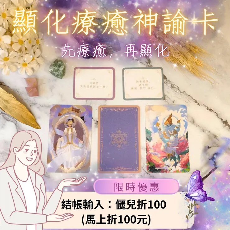 輸入 儷兒折100  即可有折扣唷