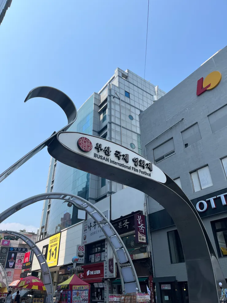 BIFF廣場入口標示。
