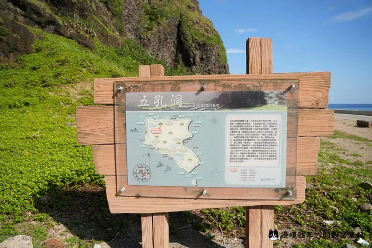 五孔洞的解說牌