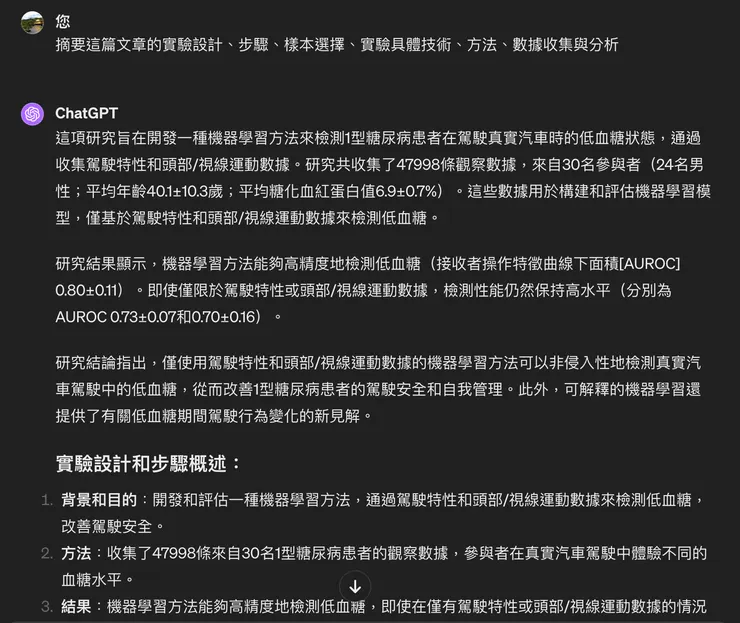 指令式 Prompt & Answer