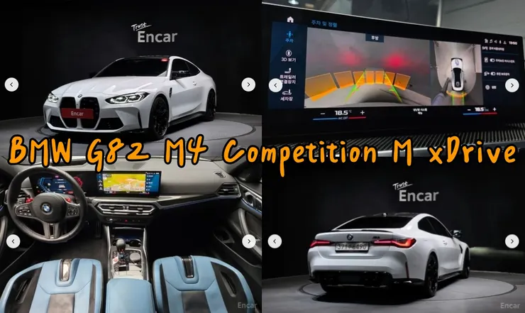 韓規BMW G82 M4 Competition M xDrive外匯車。代辦韓規BMW G82 M4 Competition M xDrive外匯車回台灣分享。