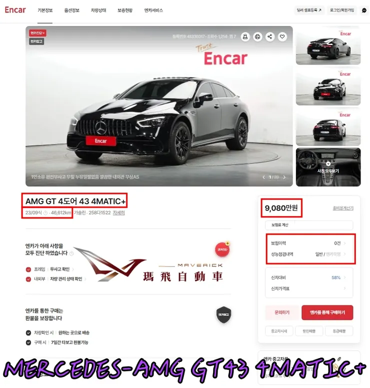 韓規MERCEDES-AMG GT43 4MATIC+外匯車價格多少錢?MERCEDES-AMG GT43 4MATIC+ 有什麼標配以及選配?