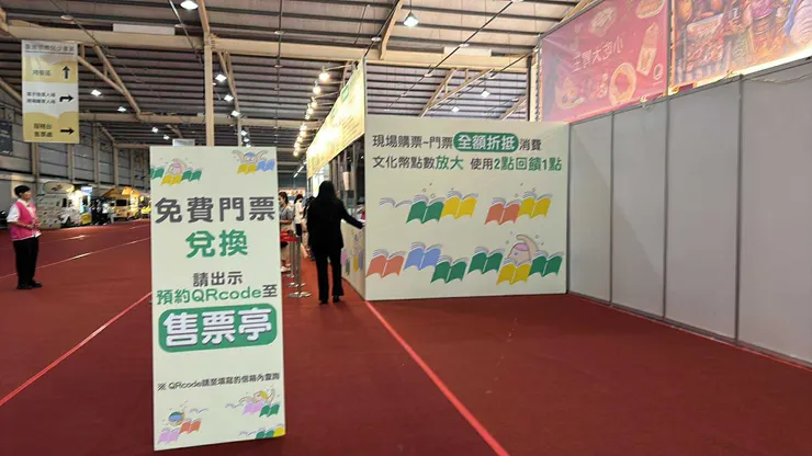 現場可以購票入場~