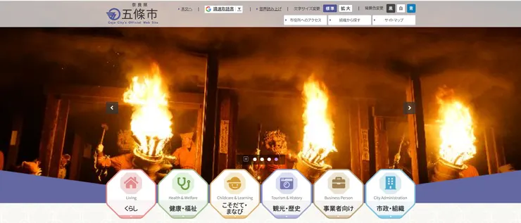 圖片來源：五條市官網