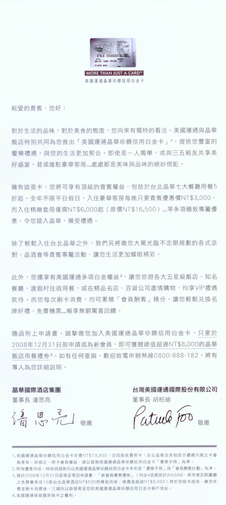 我還沒吃遍晶華酒店的所有餐廳!