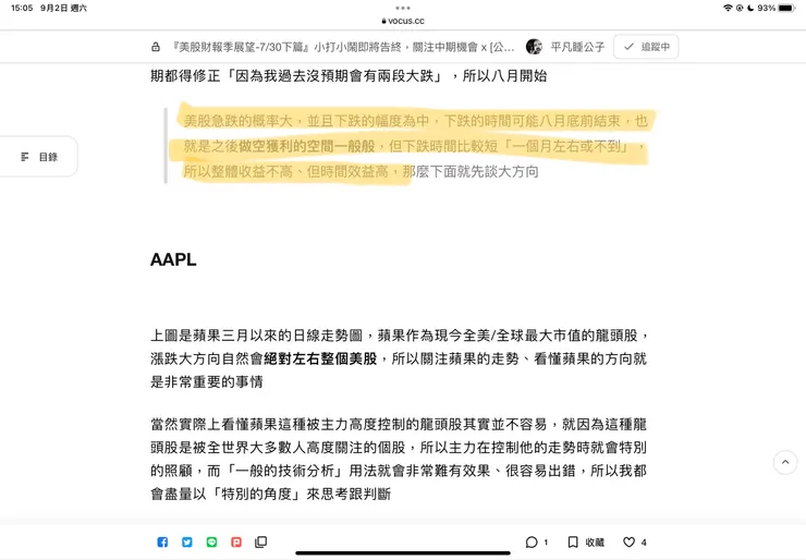 7/30多空都要賺專題內容