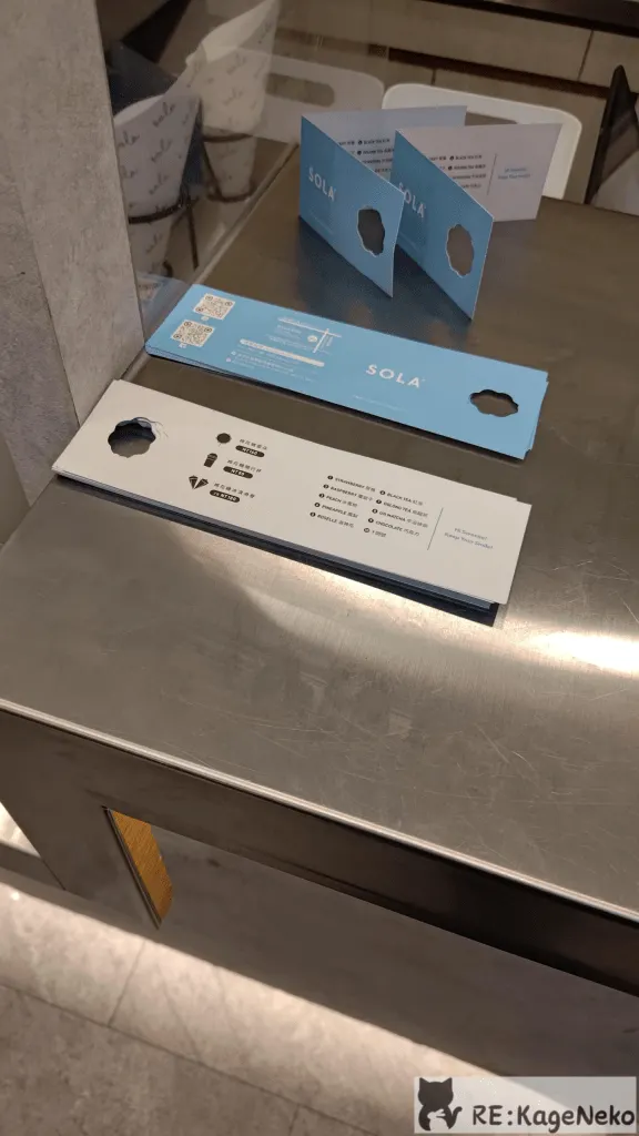 SOLA 日式棉花糖菜單