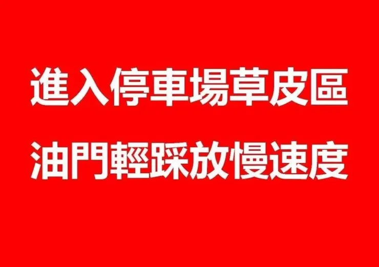 取至團露Line群記事本