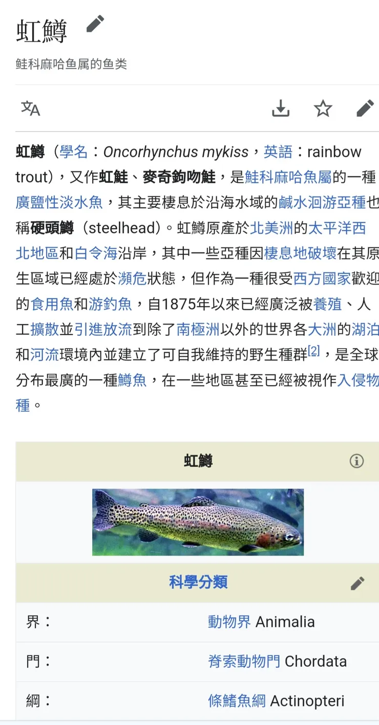 取材自維基百科