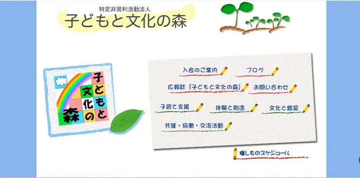 圖片來源：大口町官網