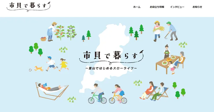 照片來源：市貝町官網