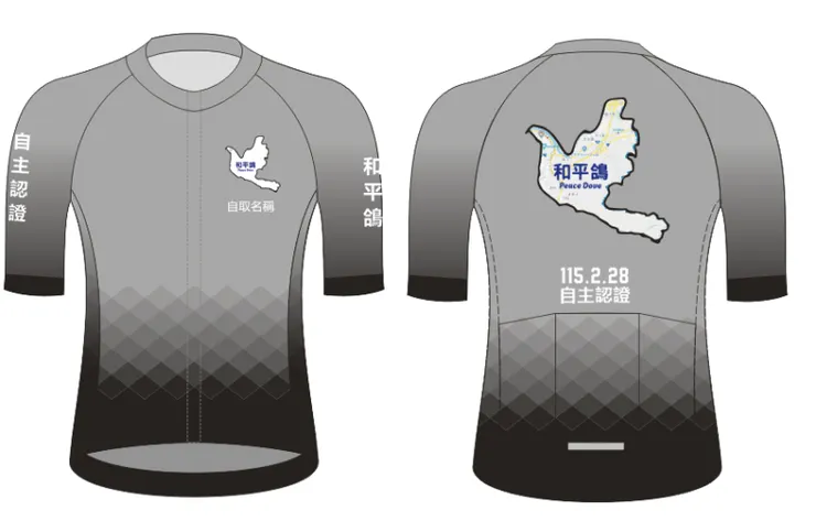 （選項）和平纪念日專屬紀念三鐵特惠長袖車衣，原價新台幣700元，追思228紀念日每件算新台幣600元。