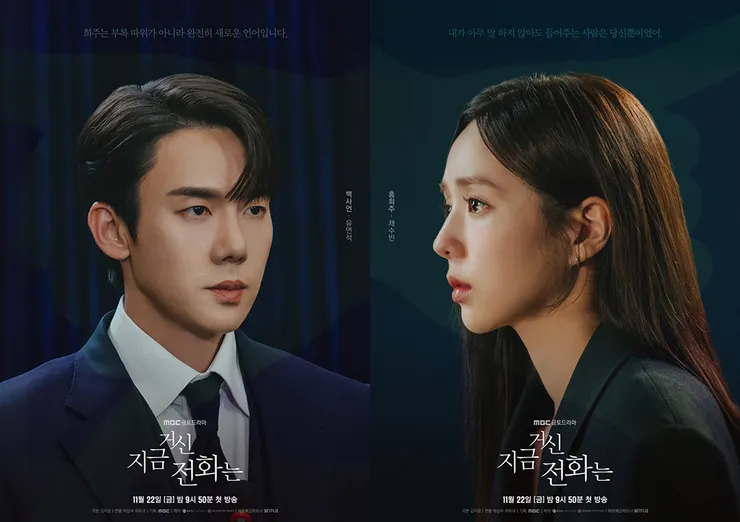 現在撥打的電話 | 評價 7.9/10 | awwrated