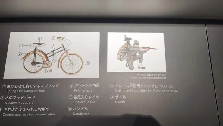 其實自行車跟戰爭也脫離不了關係。當年有著馬來西亞之虎稱號的山下奉文，只花2個多月的時間就佔領整個馬來半島，並直取英國在東南亞的政治經濟中心新加坡。山下奉文當年可以用快速的進軍方式攻下新加坡，靠著就是騎自行車(所謂的銀輪部隊)。佔領新加坡後，日軍大量處決華人游擊隊及反日份子（前新加坡總理李光耀年輕時也差點遇害），導致新加坡戰後反日情緒高漲了一段長時間。而現在新加坡在日本的三個領事館之一就在我們公司。