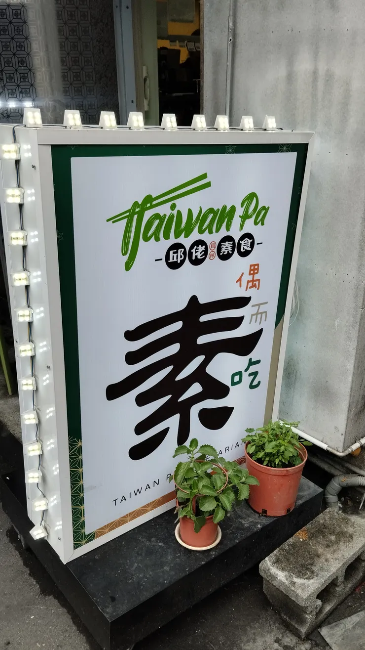 店雖小但乾淨整潔