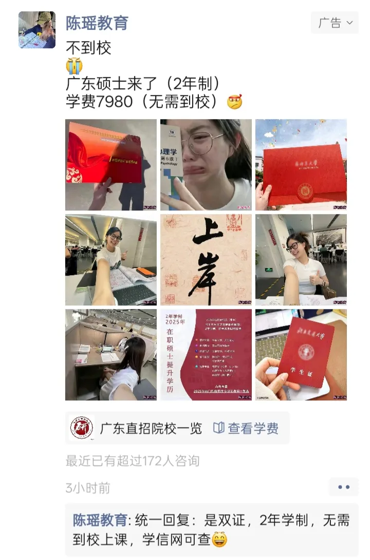 中國微信朋友圈廣告