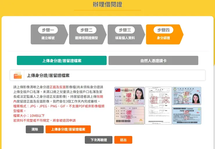 建議自然人憑證比較方便