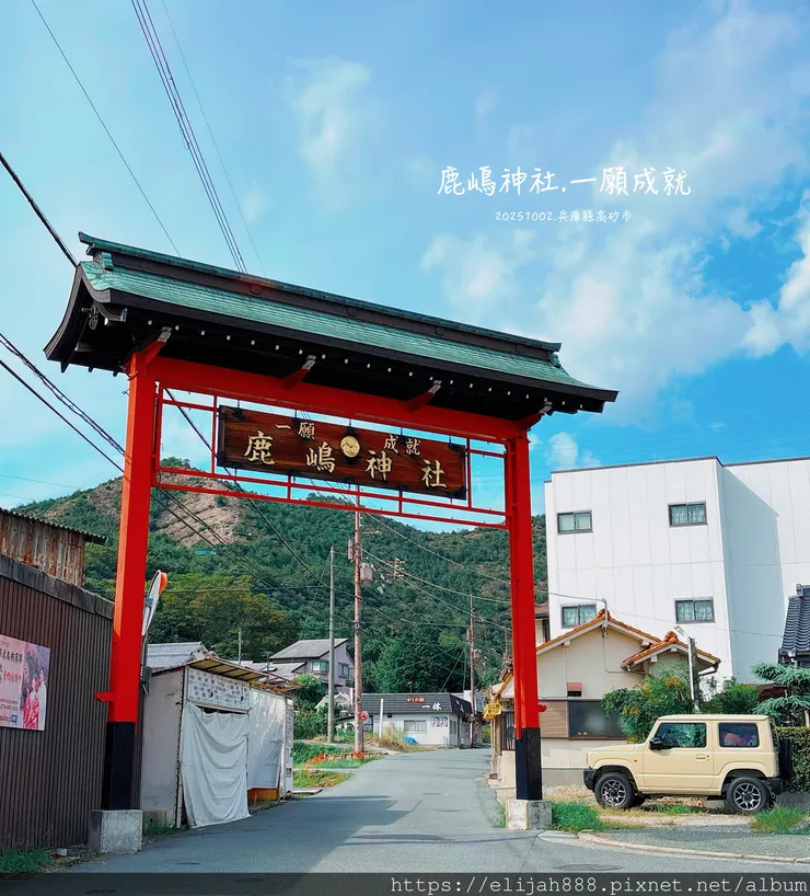 【2025初秋.兵庫県加古川市健行】関西百名山68/高御位山