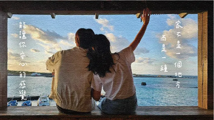 圖片來源:《歡迎回到三達里》劇照