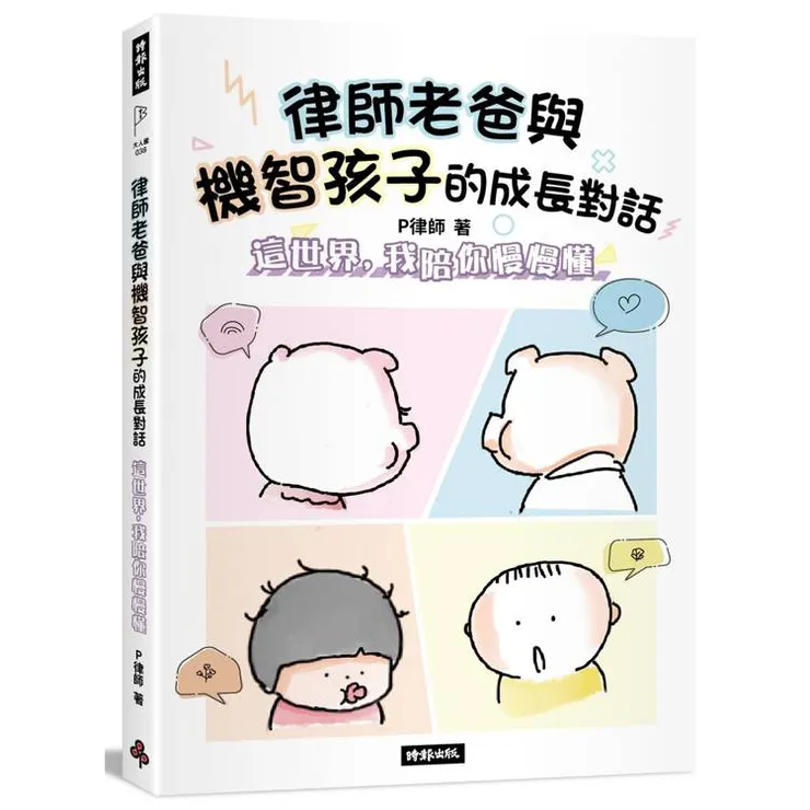 圖片來源：金石堂