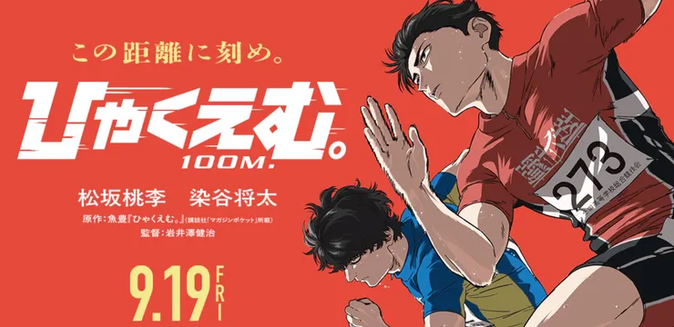 一百公尺 | 評價 8.5/10 | awwrated