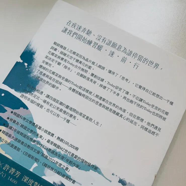 / 讓我們開始練習緩．速．前．行 /  