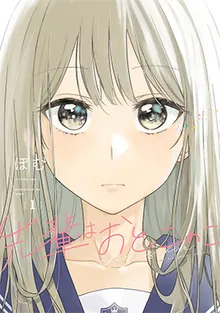 漫畫封面，來源:維基百科