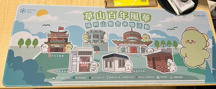 集章兌換獎品：滑鼠墊