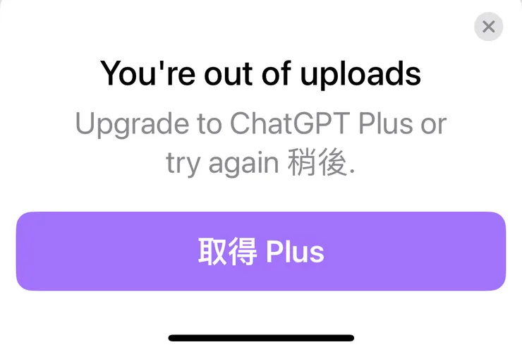 GPT-4o使用限制