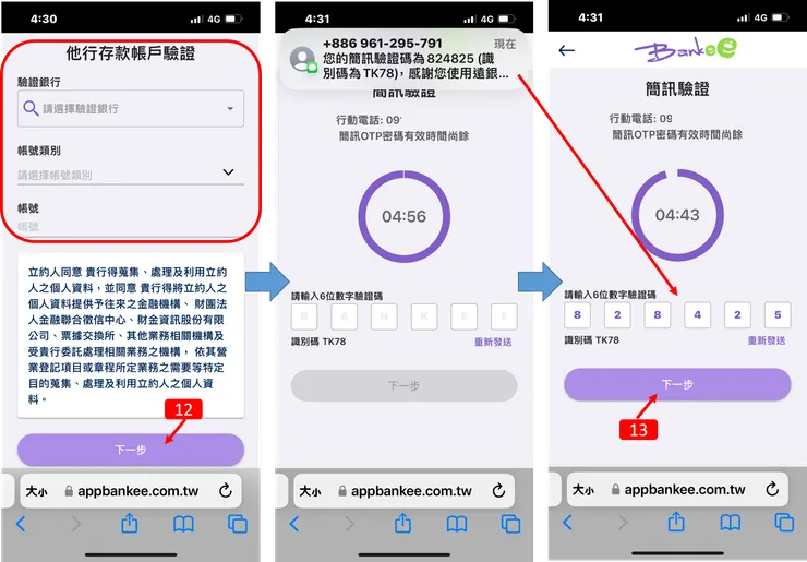 BitoPro交易所｜幣託 BitoPro X 遠銀 Bankee 加密貨幣專屬帳戶，申請使用