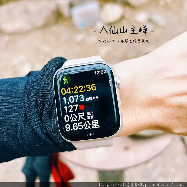 【谷關健行/住宿】谷關七雄老大。海拔2366公尺八仙山主峰。