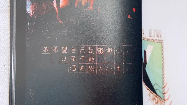 每個平凡的內心，都願意相信一些美好的事情，哪怕挫敗之後的理性反覆告訴我們，現實的殘酷。